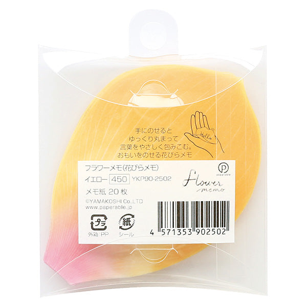 Flower Petal and Leaf Memos Flower Petal-Yellow